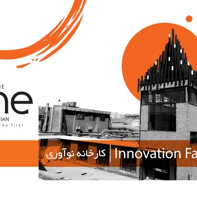 innovation factory